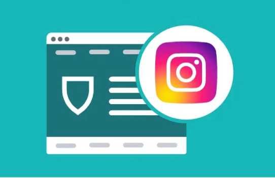 خصوصية انستقرام