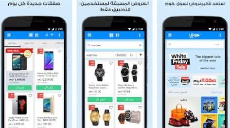 من أفضل تطبيقات التسوق والتوصيل