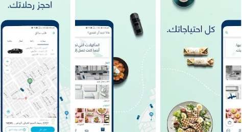 تطبيق توصيل الطلبات