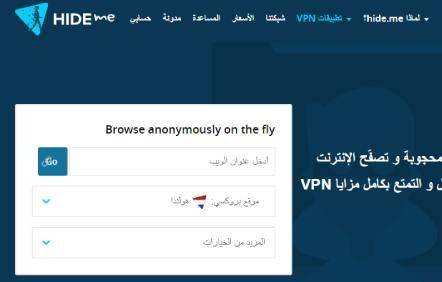 من أفضل مواقع بروكسيات لفتح المواقع المحظورة