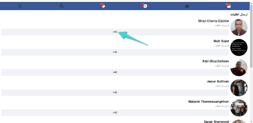 طلبات الصداقة التي لم يتم القبول عليها