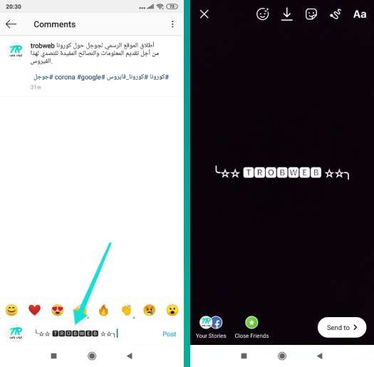 كيفية تعليق بخط مختلف على انستقرام وإضافته في ستوري