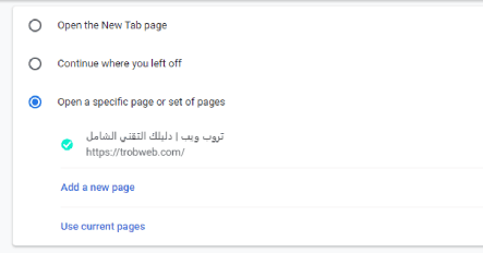 الصفحة الرئيسية في متصفح google chrome