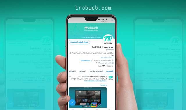 تغيير username لحساب twitter