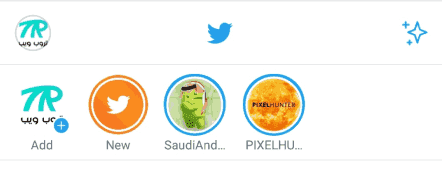 كيفية إيقاف ظهور Fleets الخاصة ببعض الحسابات على تويتر