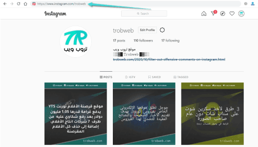 كيفية نسخ رابط حسابك instagram