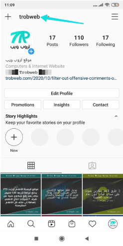 إسم المستخدم لحساب إنستقرام