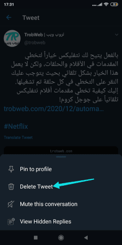حذف التغريدة على Twitter
