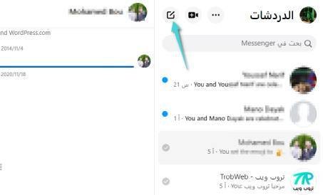 البحث عن شخص في ماسنجر