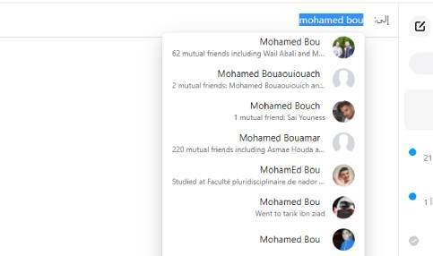 كيفية معرفة ما إذا قام شخص ما بحظرك على فيسبوك ماسنجر
