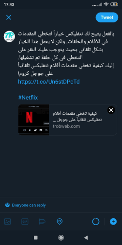لصق ونشر التغريدة على تويتر