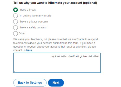 كيفية يمكنك تعطيل حسابك على Linkedin مؤقتاً