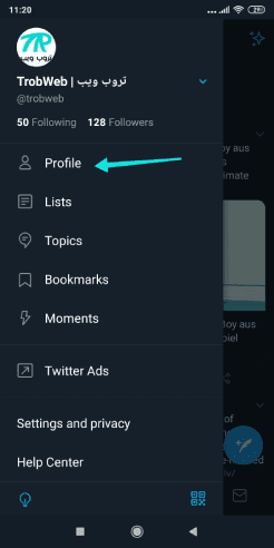 الدخول إلى بروفايل حسابك على تويتر