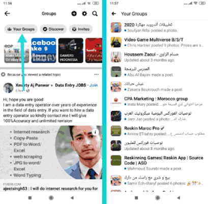 كيفية مغادرة مجموعة فيسبوك عبر تطبيق الهاتف