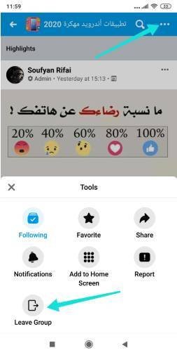 كيفية مغادرة مجموعة فيسبوك