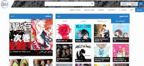 من أفضل مواقع قراءة المانجا