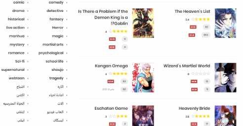 من أفضل مواقع قراءة المانجا