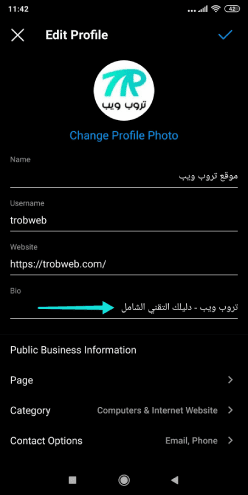 تعديل Bio حسابك في إنستقرام