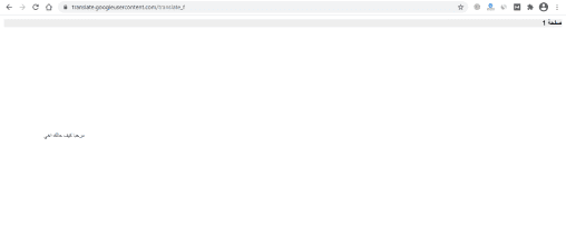 كيفية ترجمة ملفات PDF عبر مترجم جوجل
