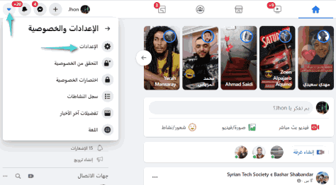 حذف حساب فيسبوك مؤقتاً عبر الكمبيوتر
