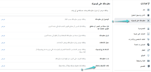 حذف حساب فيسبوك مؤقتاً