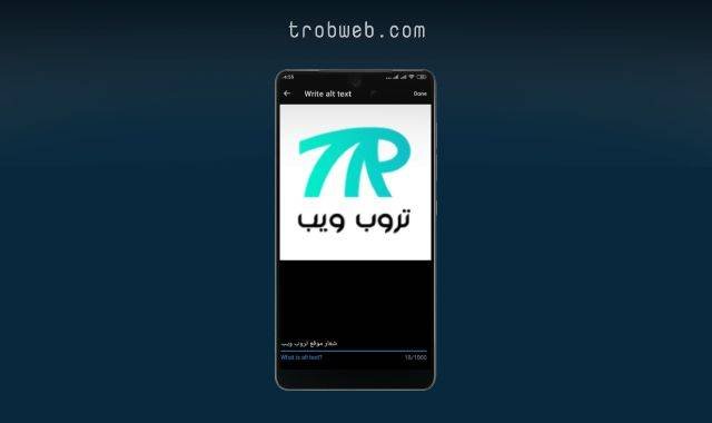 إضافة نص بديل للصورة على تغريدة تويتر
