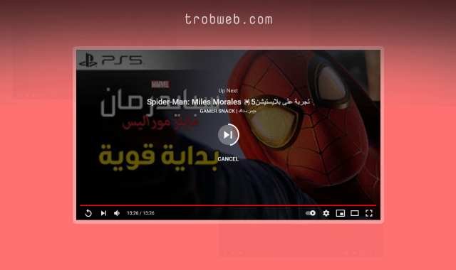 تعطيل التشغيل التلقائي للفيديو التالي على Youtube