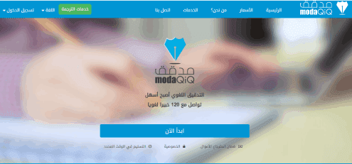 من أفضل مواقع التصحيح الاملائي