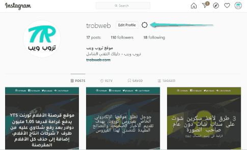 إعدادات انستقرام على الكمبيوتر