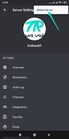 حذف سيرفر ديسكورد