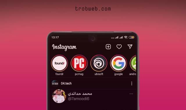 تنزيل ستوري انستقرام على الاندرويد