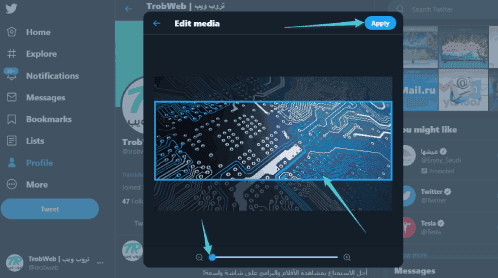 تغيير خلفية بروفايلك على تويتر