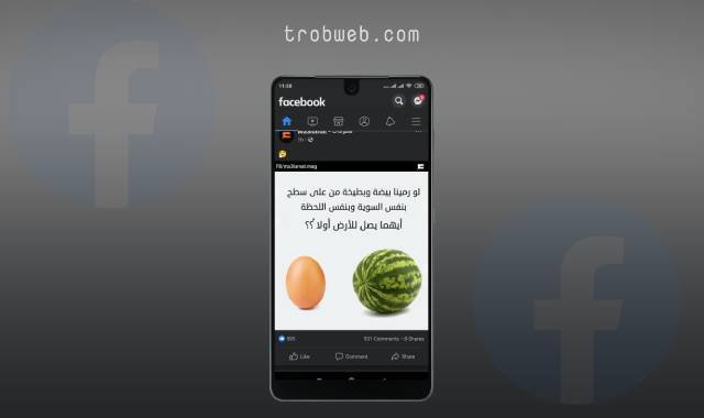 تفعيل الوضع الليلي في تطبيق فيسبوك