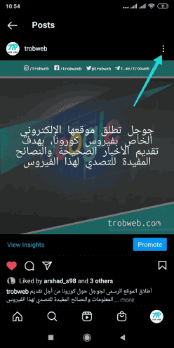 إخفاء عدد الإعجابات لمنشور