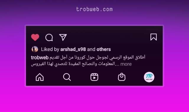 إخفاء عدد الإعجابات على صورك في انستقرام