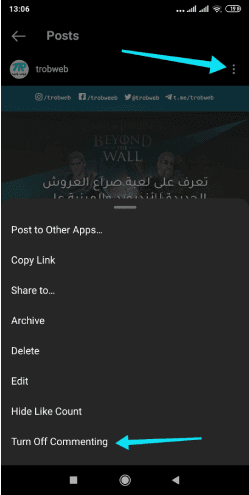 منع التعليق على منشوراتك في إنستقرام