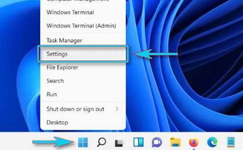 الدخول للاعدادات من خلال قائمة إبدأ