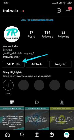 حذف رابط URL من Bio