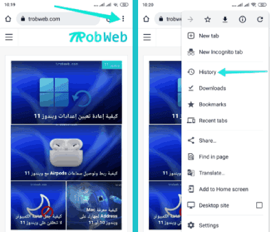 سجل التصفح في جوجل كروم على الهاتف
