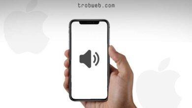 حل مشكل عدم عمل الصوت في الايفون