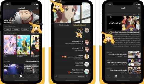 من أفضل تطبيقات أنمي للايفون