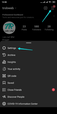 إعدادات حسابك انستقرام