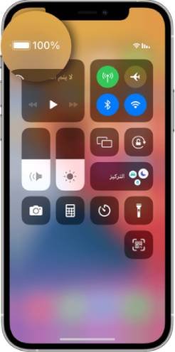 إظهار نسبة البطارية في الايفون عبر مركز التحكم