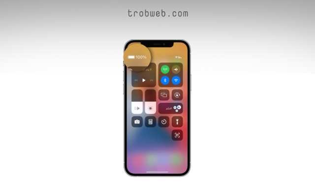 طريقة عرض نسبة البطارية في iPhone 12
