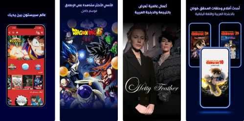 تطبيق Spacetoon Go