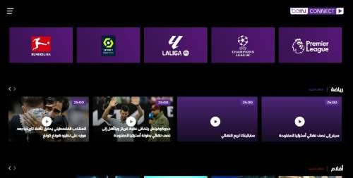 موقع Bein Connect