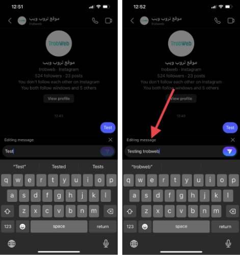 تحرير الرسالة على إنستقرام